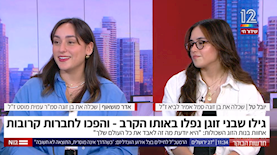 בנות זוג שכולות, צילום: צילום מסך מתוך חדשות הבוקר עם נסלי ברדה